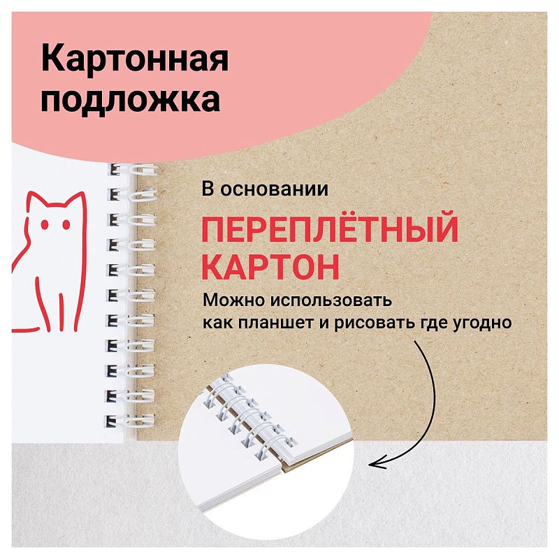 Скетчбук 60л., 150*150 MESHU "Neko", на гребне, выб. лак, soft-touch, 120г/м2