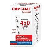 Пружины пластиковые для переплета, КОМПЛЕКТ 50 шт., 51 мм (для сшивания 411-450 л.), белые, ОФИСМАГ, 531466