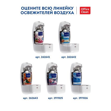 Сменный баллон для освежителя воздуха OfficeClean "Лазурный бриз", сухое распыление, 250мл 