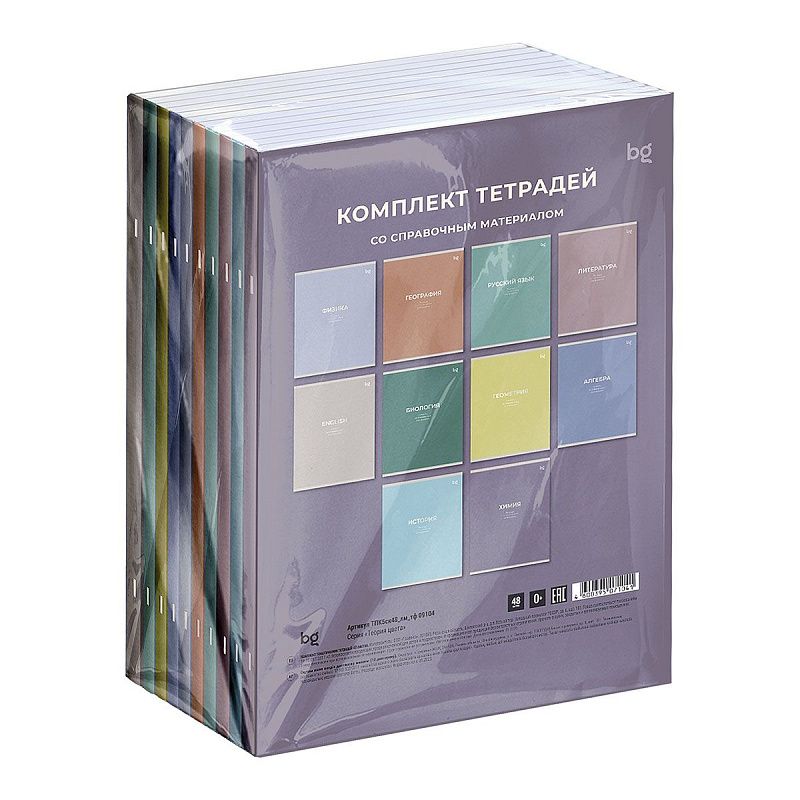 Комплект (10 шт.) предметных тетрадей 48л. BG "Теория цвета", матовая ламинация, тиснение фольгой