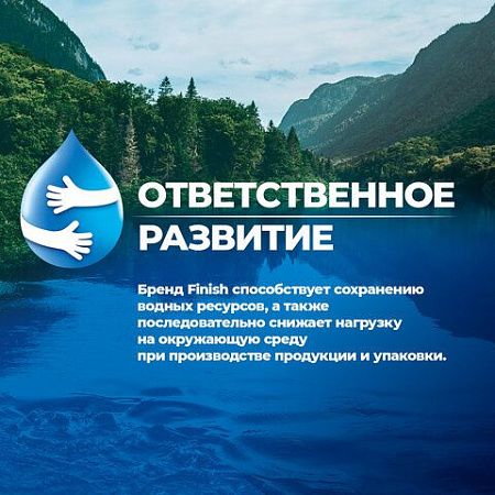 Таблетки для посудомоечных машин 100 шт., FINISH "All in 1", 95989, 3065326 
