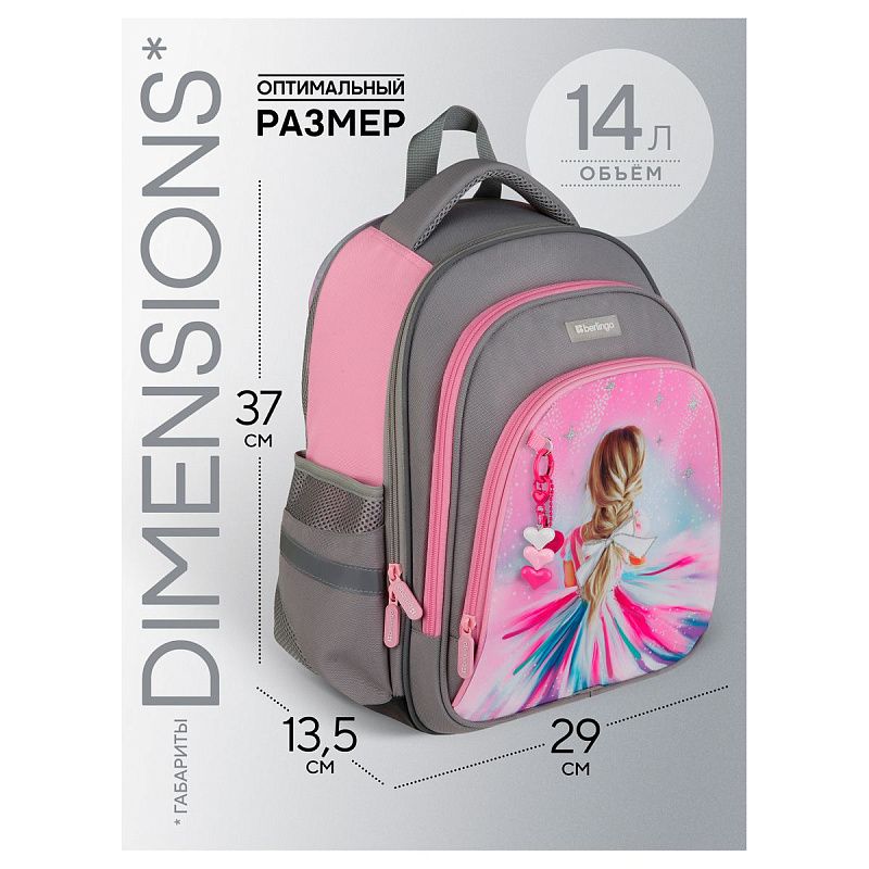 Рюкзак Berlingo OrthoFit "Charming Princess" 37*29*13,5см, 3 отделения, 2 кармана, эргономичная спинка 