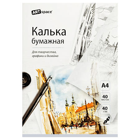 Калька под тушь А4 ArtSpace, 40л., 40г/м2, в папке