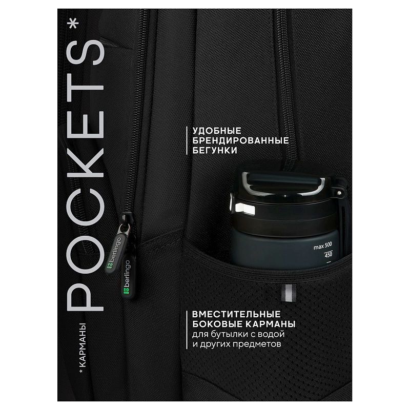 Рюкзак Berlingo U1 "Urban Void" 44*31*18см, 2 отделения, 4 кармана, эргономичная спинка 