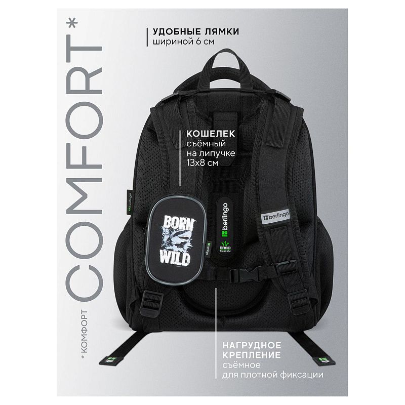 Ранец Berlingo Expert "Born to be WILD" 37*28*16см, 2 отделения, 2 кармана, анатомическая спинка 