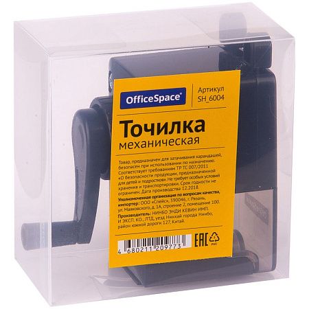 Точилка механическая OfficeSpace, пласт. корпус, черная, инд. упаковка 
