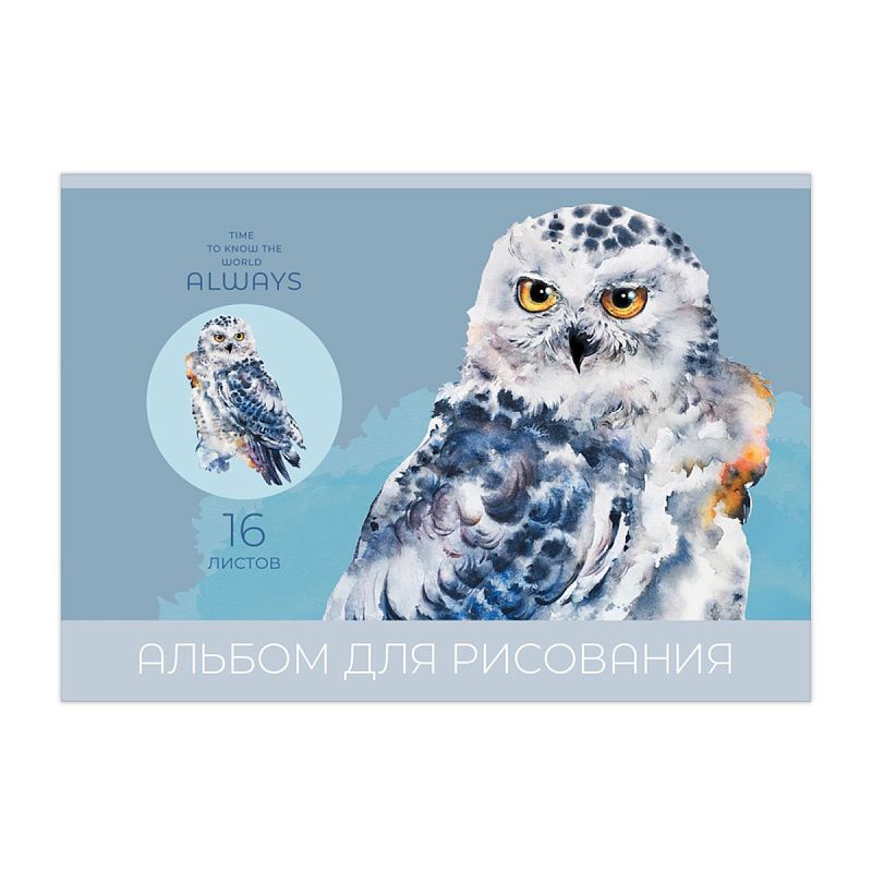 Альбом для рисования 16л., А5, на скрепке BG "Мир вокруг"