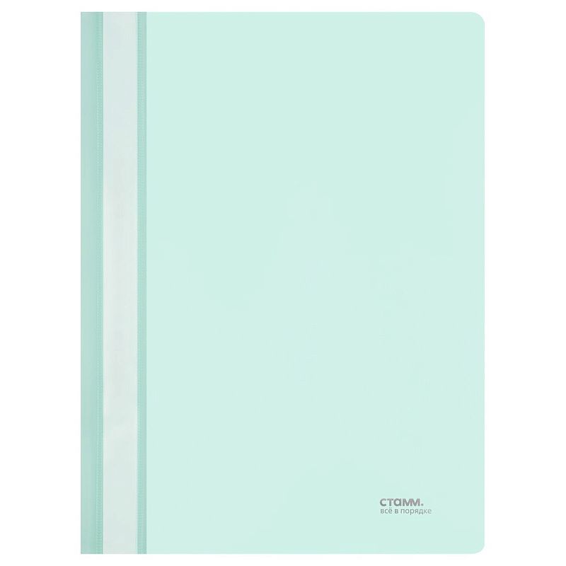 Папка-скоросшиватель пластик. СТАММ А4, 180мкм, пластик, пастельное ассорти 