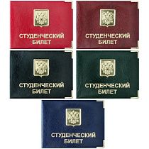 Обложка для студенческого билета OfficeSpace ПВХ, шильд, ассорти, тиснение золото "Герб"