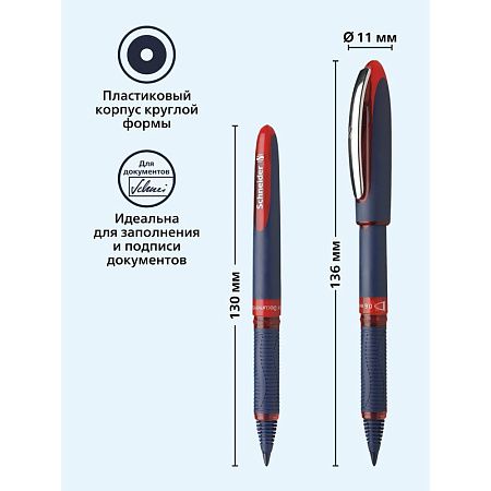 Ручка-роллер Schneider "One Business" красная, 0,8мм, одноразовая 