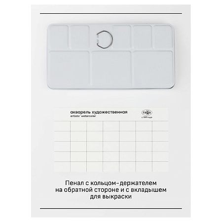 Акварель художественная Гамма "Старый Мастер", 35цв*2,6мл, кюветы, метал. коробка
