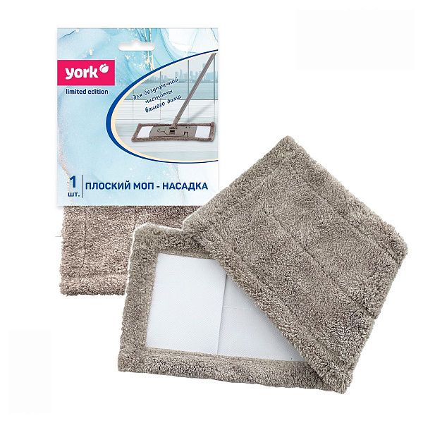 Насадка МОП для швабры York "Классик Limited Edition", микрофибра,  плоский МОП, 43,5*13,5см