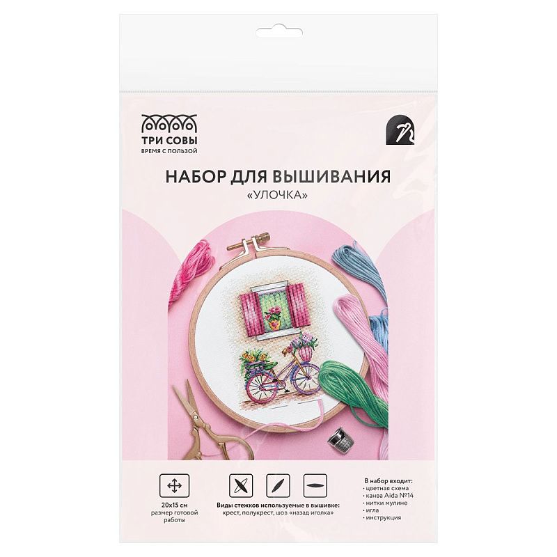 Набор для вышивания крестиком ТРИ СОВЫ "Улочка", 16*20см, пакет с европодвесом