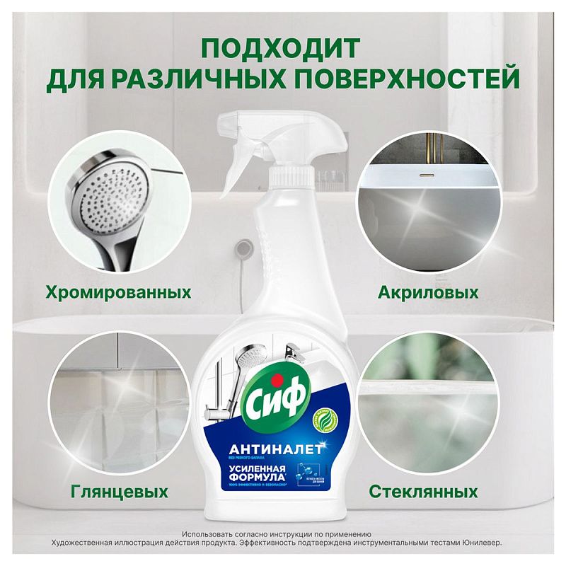 Чистящее средство Cif "Легкость чистоты" для ванн, спрей, 500мл 