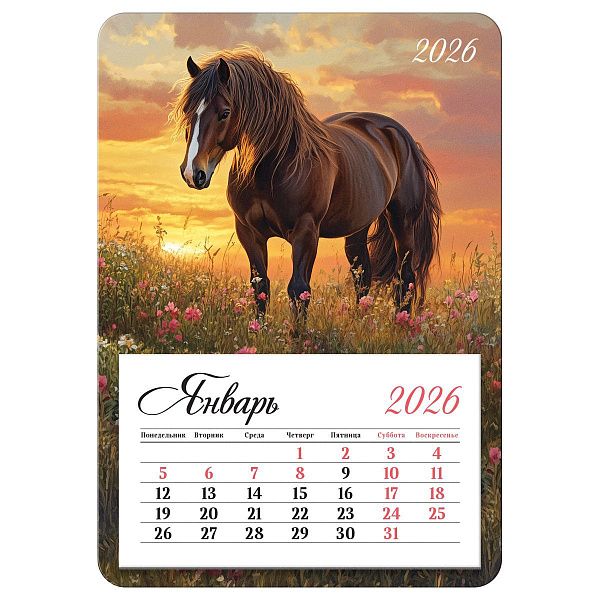 Календарь отрывной на магните, 95*135 мм склейка BG "Лошадь на закате", 2026г.