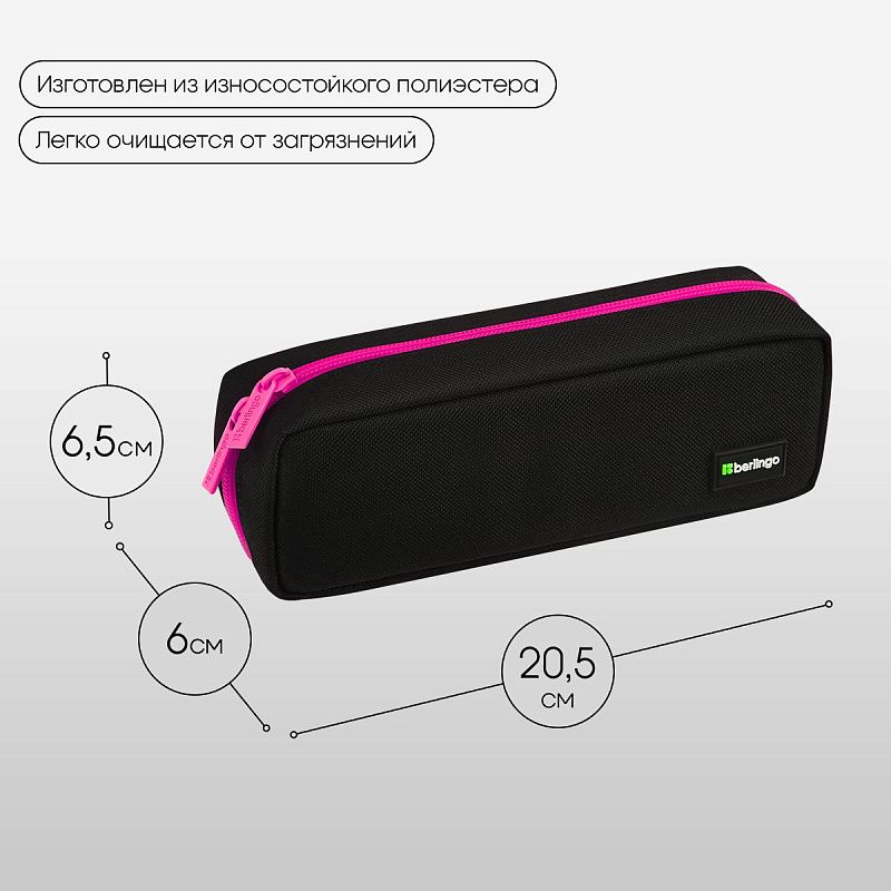 Пенал мягкий 1 отделение, 205*60*65 мм, Berlingo "Pink", полиэстер 