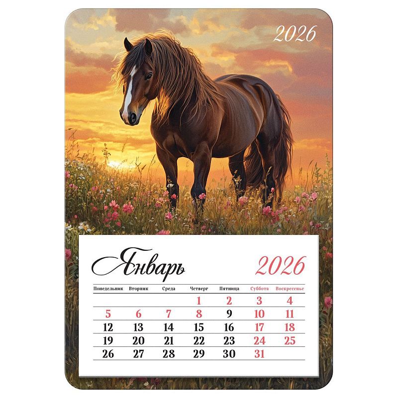Календарь отрывной на магните, 95*135 мм склейка BG "Лошадь на закате", 2026г.