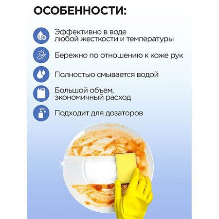 Средство для мытья посуды 5л ЗОЛУШКА, концентрат, "Лимон", ш/к 10360, М-04-1к 