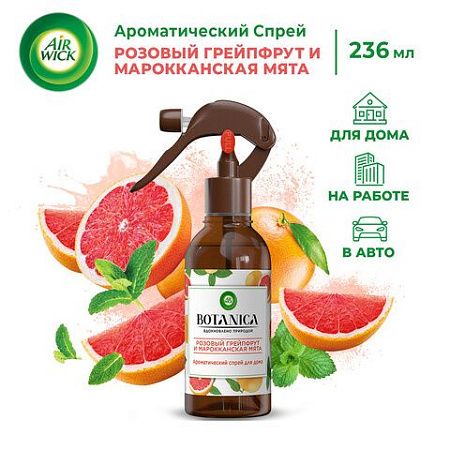 Освежитель воздуха 236 мл, AIRWICK BOTANICA "Розовый грейпфрут и марокканская мята", триггер, 3262051 
