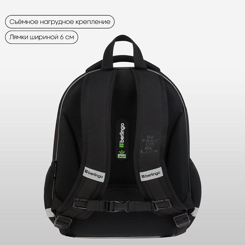 Ранец Berlingo Expert Plus "Fast Track" 38*29*15см, 2 отделения, 2 кармана, анатомическая спинка 