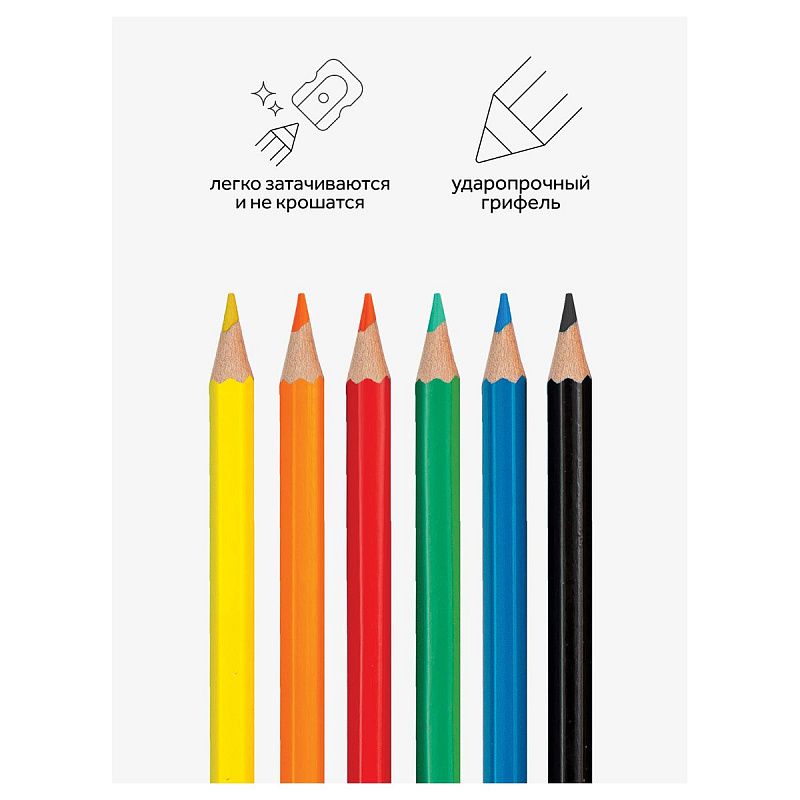 Карандаши цветные Гамма "Классические", 06цв., заточен., картон. упаковка, европодвес