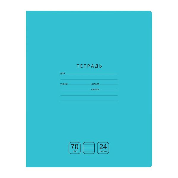 Тетрадь 24л., линия BG "Отличная", бирюзовая, 70г/м2