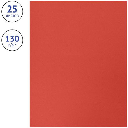 Бумага для пастели, 25л., 500*650мм Clairefontaine "Ingres", 130г/м2, верже, хлопок, красный