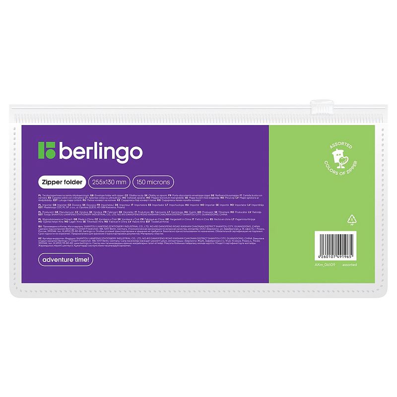 Папка-конверт на молнии Berlingo 255*130мм, 150мкм, прозрачная, ассорти, для ж/д и авиа билетов 