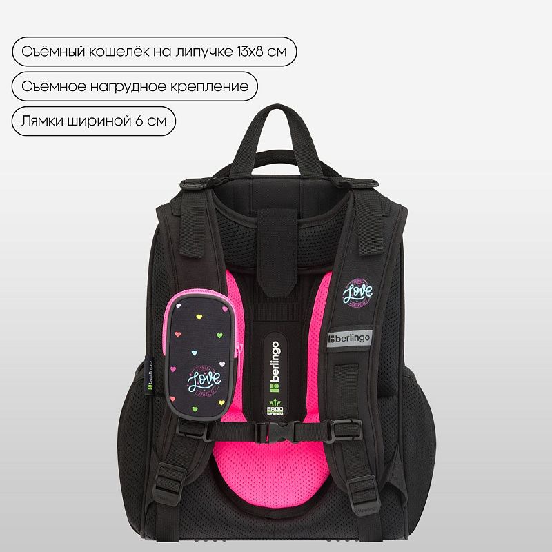 Ранец Berlingo Expert "Love Yourself" 37*28*16см, 2 отделения, 2 кармана, анатомическая спинка 