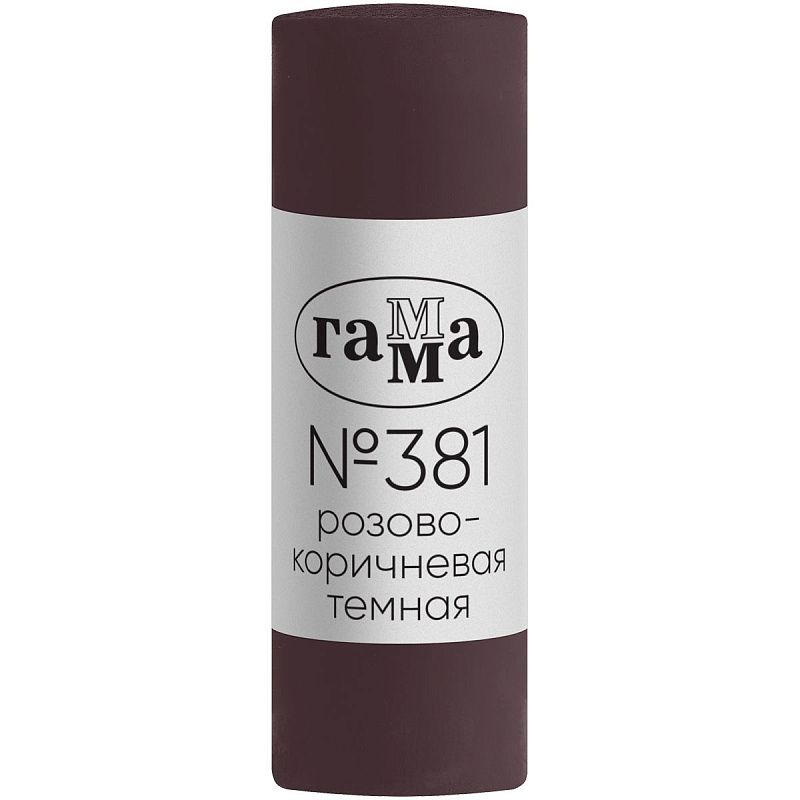 Пастель художественная Гамма, розово-коричневая темная № 381, штучная, картон.упак.