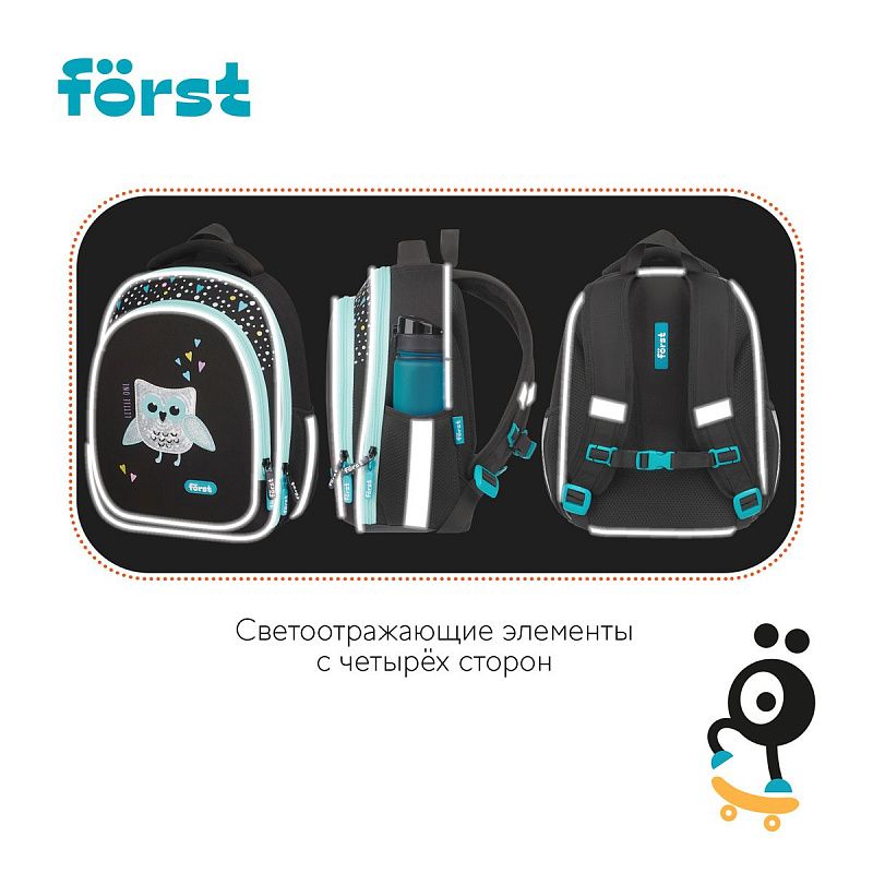 Ранец Först F-Light "Little one" 36*27*15см, 2 отделения, 2 кармана, анатомическая спинка 