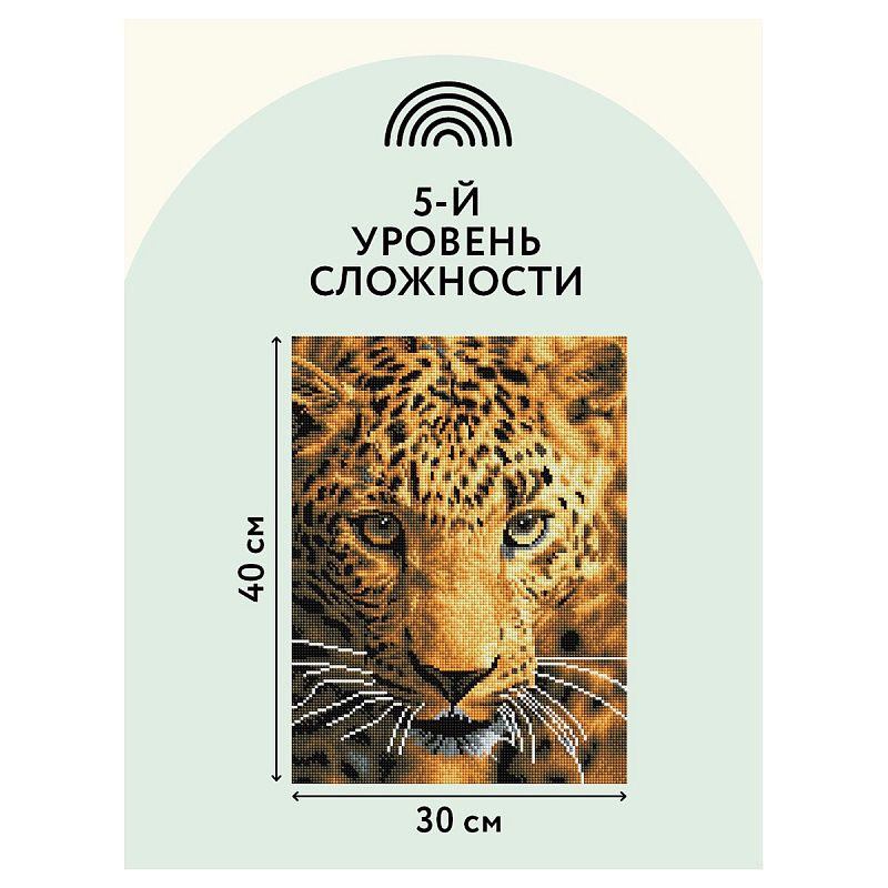 Алмазная мозаика ТРИ СОВЫ "Взгляд охотника", 30*40см, холст на деревянном подрамнике, картонная коробка с пластиковой ручкой