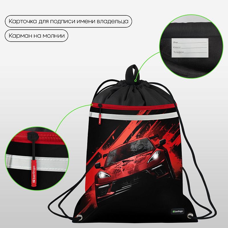 Мешок для обуви 1 отделение Berlingo "Fast Track", 360*460мм, вентиляционная сеточка , светоотражающая лента, карман на молнии 