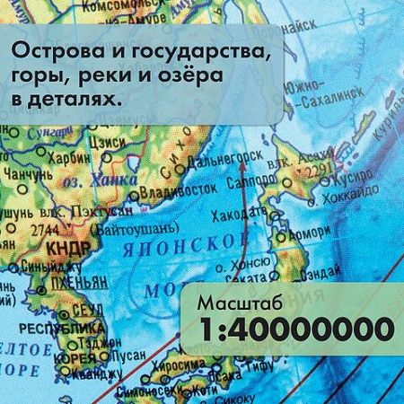Глобус интерактивный + очки VR политический, Globen, 32 см, рельефный, с подсветкой, INT13200315 