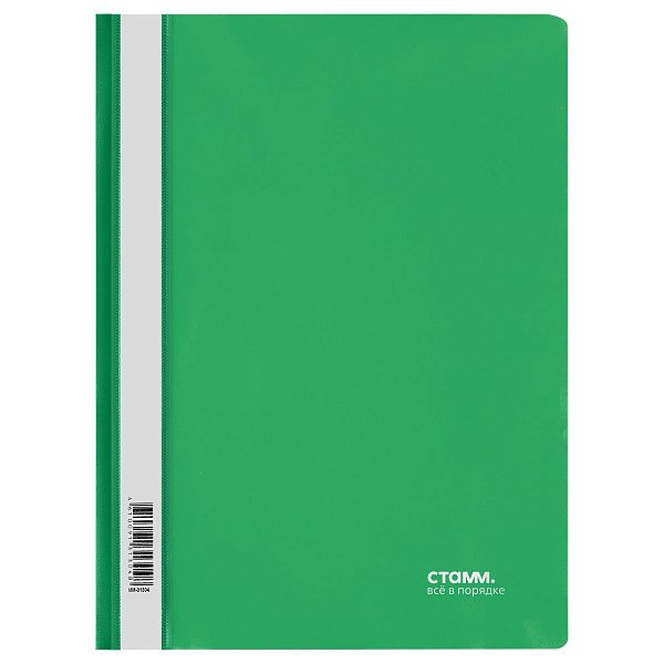 Папка-скоросшиватель пластик. СТАММ А5, 180мкм, зеленая с прозр. верхом