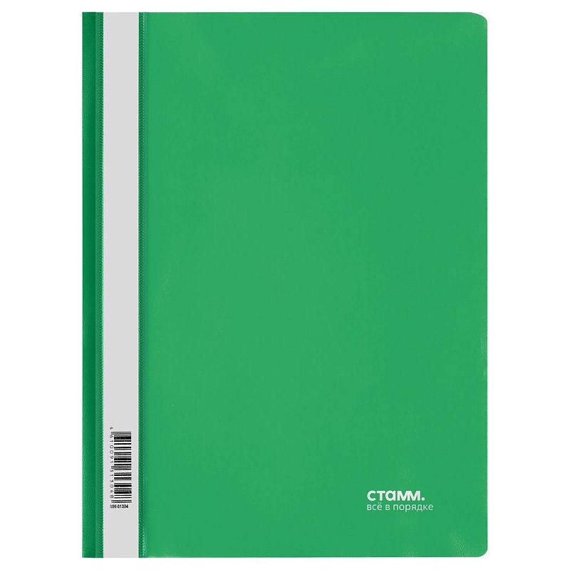 Папка-скоросшиватель пластик. СТАММ А5, 180мкм, зеленая с прозр. верхом