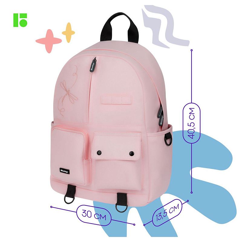 Рюкзак Berlingo Urban "Pink dragonfly" 40,5*30*13,5см, 1 отделение, 6 карманов, уплотненная спинка 