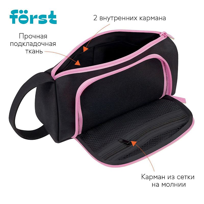 Пенал мягкий 1 отделение, 1 карман, 215*100*85 Först "Cool edition", текстиль 