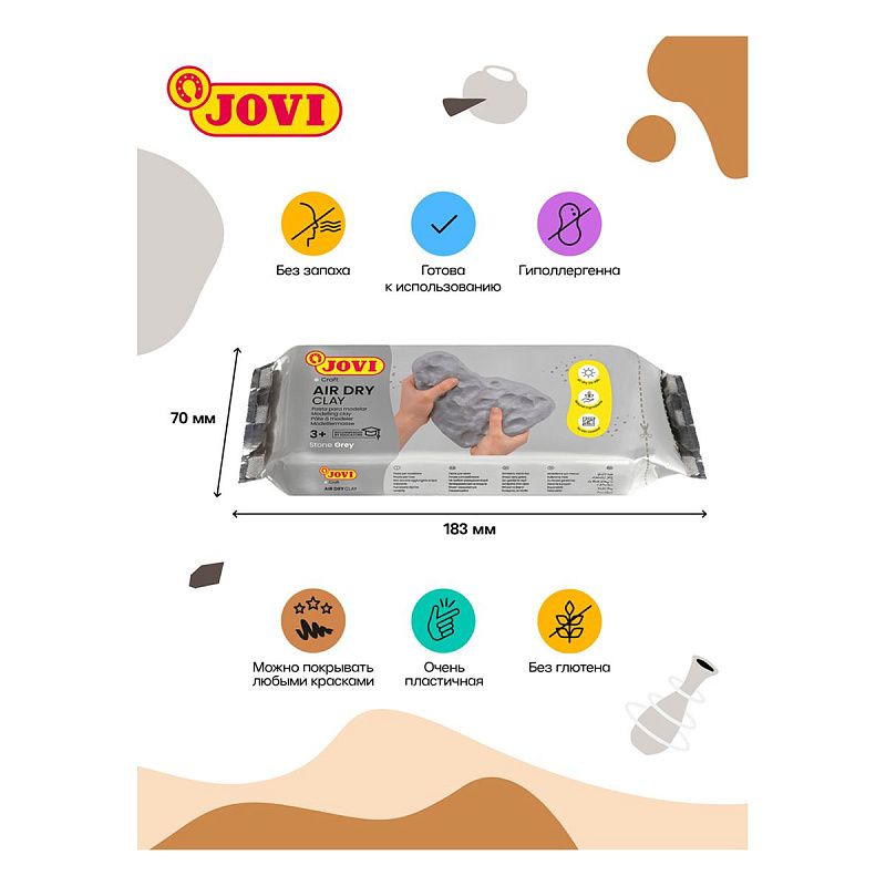 Паста для моделирования JOVI, отвердевающая, серый, 500г, вакуумный пакет