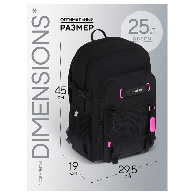 Рюкзак Berlingo UrbanTrek "Trek_02" 45*29,5*19см, 1 отделение, 4 кармана, эргономичная спинка 