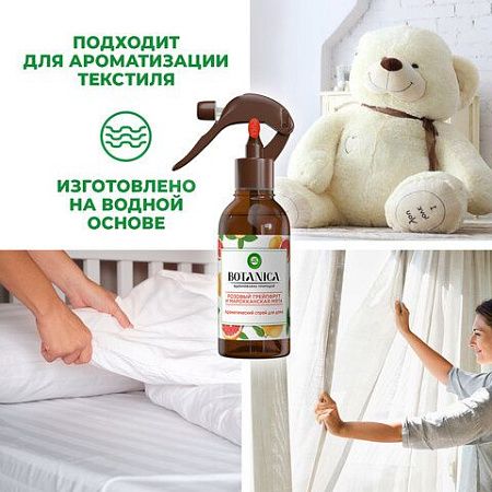 Освежитель воздуха 236 мл, AIRWICK BOTANICA "Розовый грейпфрут и марокканская мята", триггер, 3262051 
