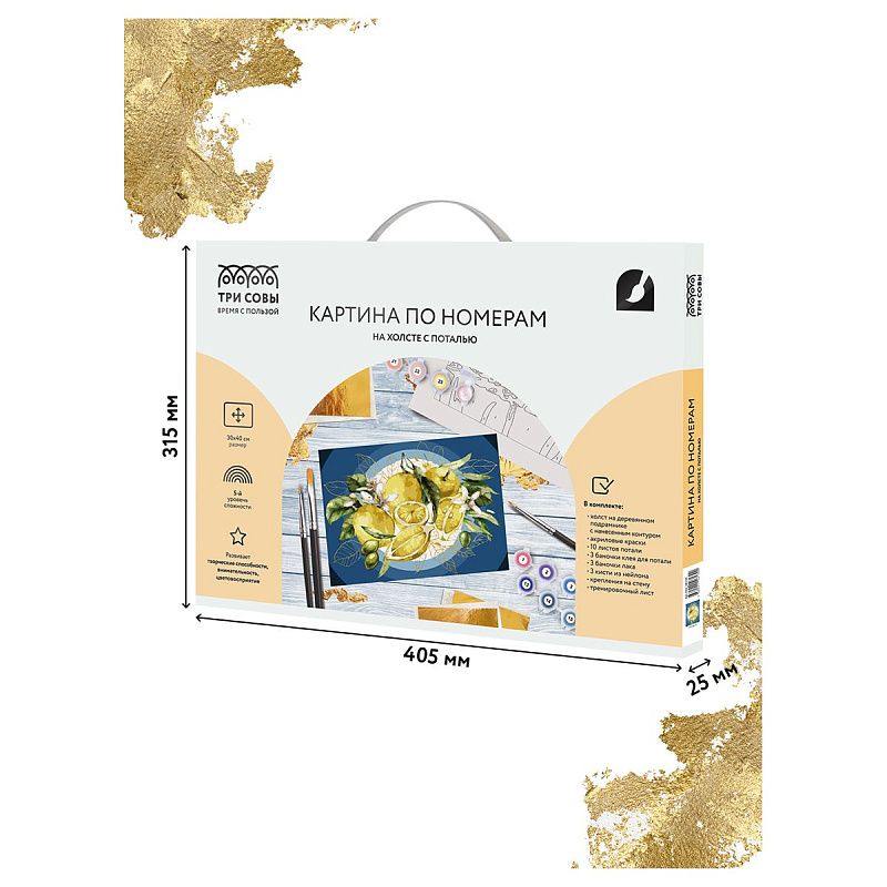 Картина по номерам на холсте ТРИ СОВЫ "Лимоны", 30*40, с поталью, акриловыми красками и кистями