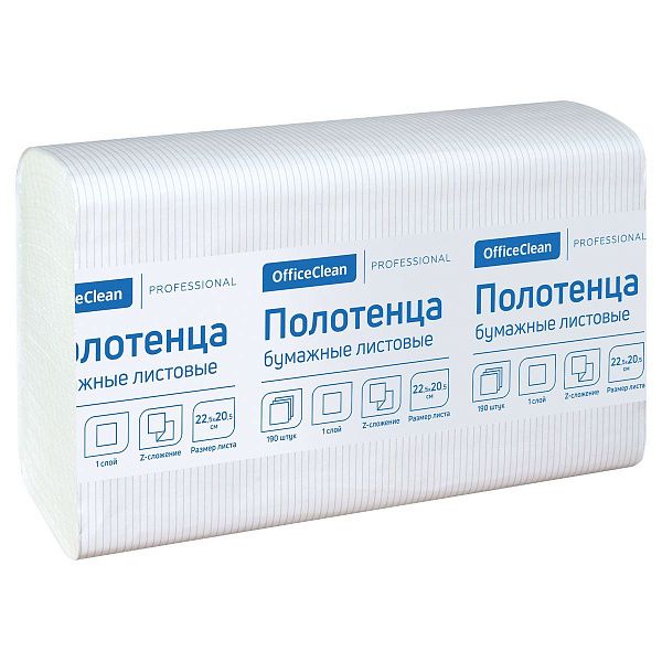 Полотенца бумажные лист. OfficeClean Professional(Z-сл) (H2), 1-слойные, 190л/пач., 22,5*20,5 см, тиснение, белые