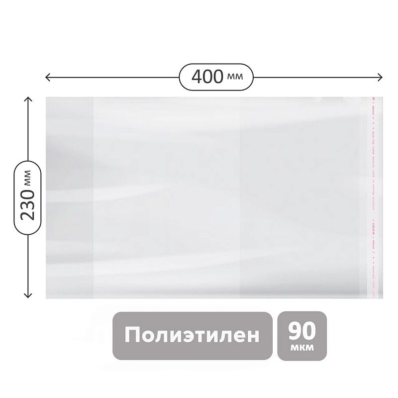 Набор обложек (10шт.) 230*400 для учебников старших классов, ПЭ 90мкм, универсальные с клеевым краем, ArtSpace 