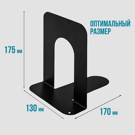 Держатель (ограничитель) подставка для книг BRAUBERG "Germanium Solid", КОМПЛЕКТ 2 штуки, металл, 237979 