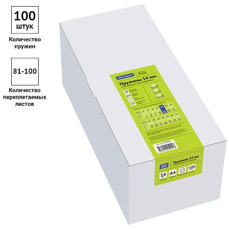 Пружины пластик D=14мм OfficeSpace, прозрачн. бесцветный, 100шт.
