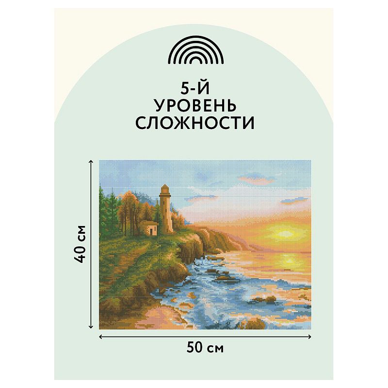 Алмазная мозаика ТРИ СОВЫ "Старый маяк", 40*50см, холст на деревянном подрамнике, картонная коробка с пластиковой ручкой