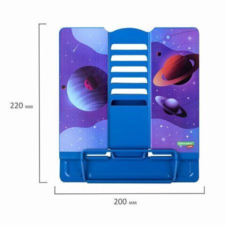 Подставка для книг и учебников BRAUBERG KIDS "Outer Space" регулируемый угол наклона, металл, 238055 
