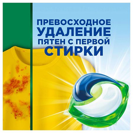 Капсулы для машинной стирки Ariel "Color", Всё в1 Pods, 28шт*19,5г (ПОД ЗАКАЗ) 
