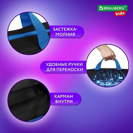 Папка на молнии с ручками BRAUBERG KIDS А4, 1 отделение, полиэстер, 80 мм, Digital gamepad, 273316 